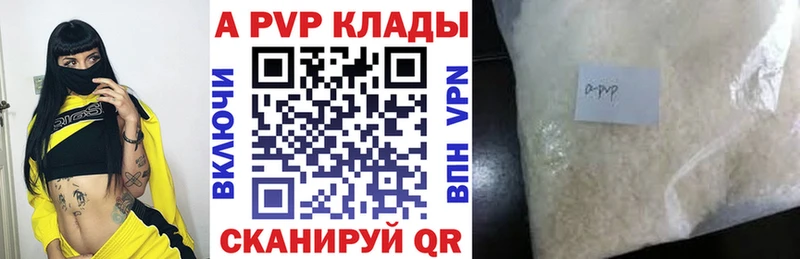 как найти закладки  Пенза  Alfa_PVP СК 