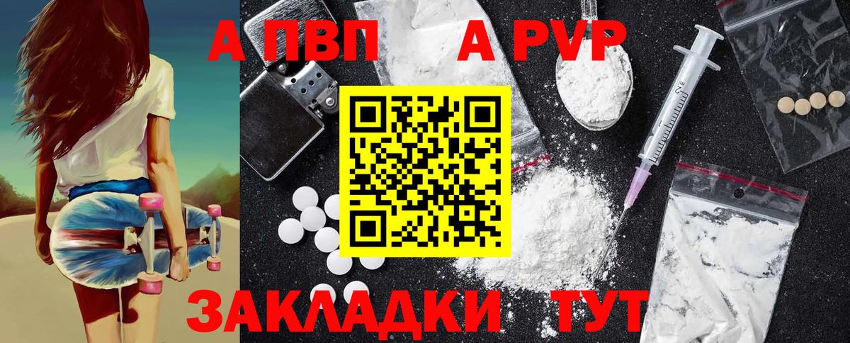 Пенза  A-PVP СК  APVP кристаллы  Alpha PVP  Вход с VPN 