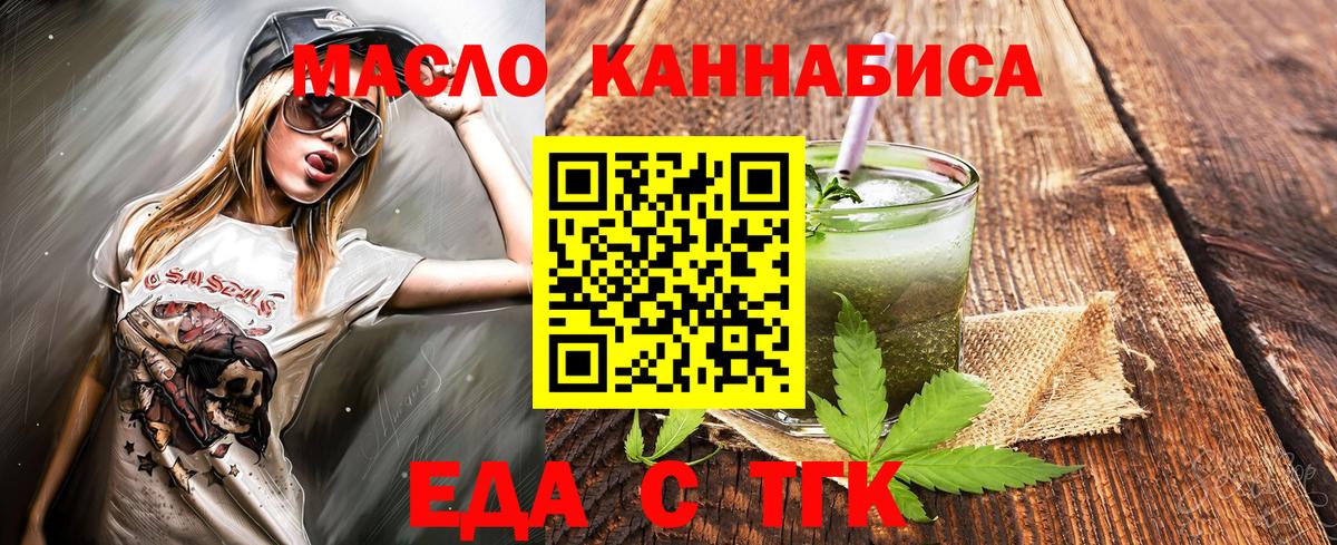 Cannafood марихуана  Вход с VPN  Пенза 