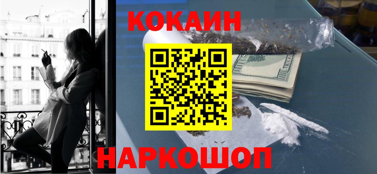 COCAIN Боливия  Кокаин Fish Scale  Пенза  Кокаин  Вход с VPN 