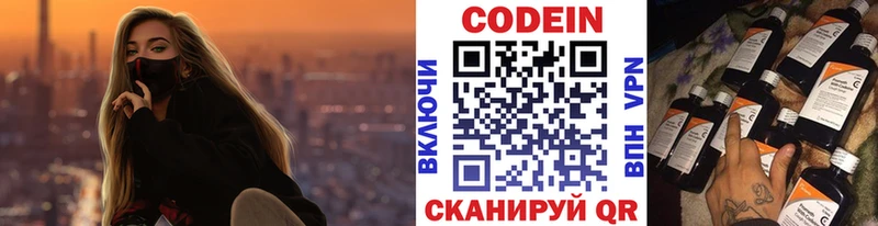 Кодеиновый сироп Lean напиток Lean (лин) Пенза