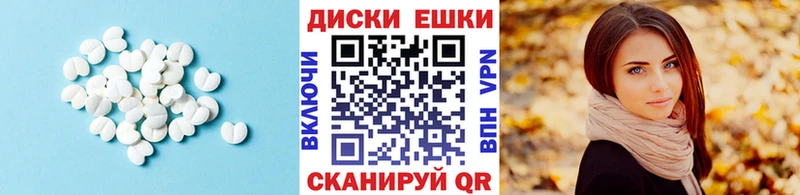 ЭКСТАЗИ круглые  Пенза 