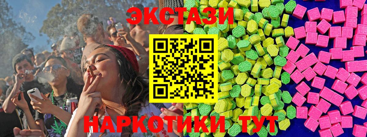 Экстази TESLA  ЭКСТАЗИ DUBAI  где купить наркоту  Пенза  Вход с VPN 