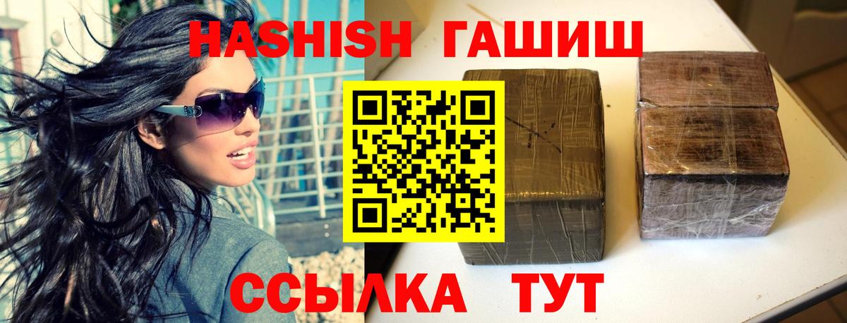 Гашиш гашик  цена наркотик  Вход с VPN  Пенза  ГАШ 40% ТГК 