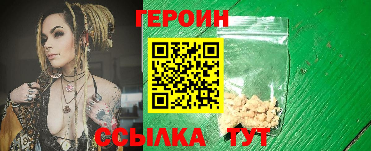 ГЕРОИН Афган Пенза
