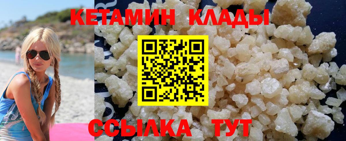 Кетамин VHQ  Вход с VPN  Пенза  Кетамин ketamine 