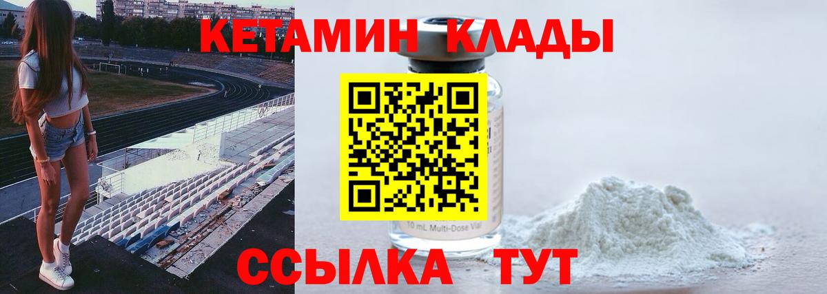 КЕТАМИН VHQ Пенза