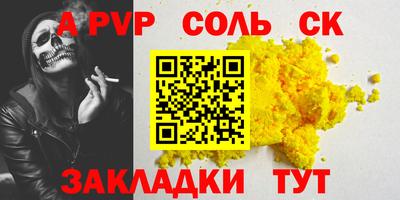 ALPHA PVP Северобайкальск
