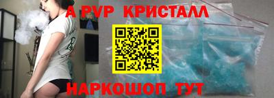 ALPHA PVP Северобайкальск