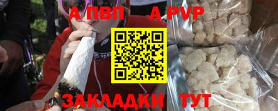 ALPHA PVP Северобайкальск
