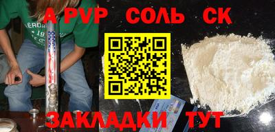 ALPHA PVP Северобайкальск