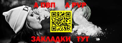 ALPHA PVP Северобайкальск