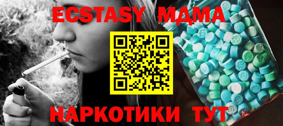 Пенза  МДМА кристаллы  Вход с VPN  МДМА Molly 