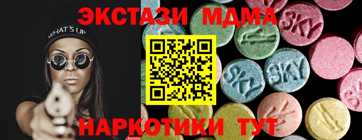 MDMA crystal Пенза