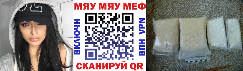 Меф кристаллы Пенза