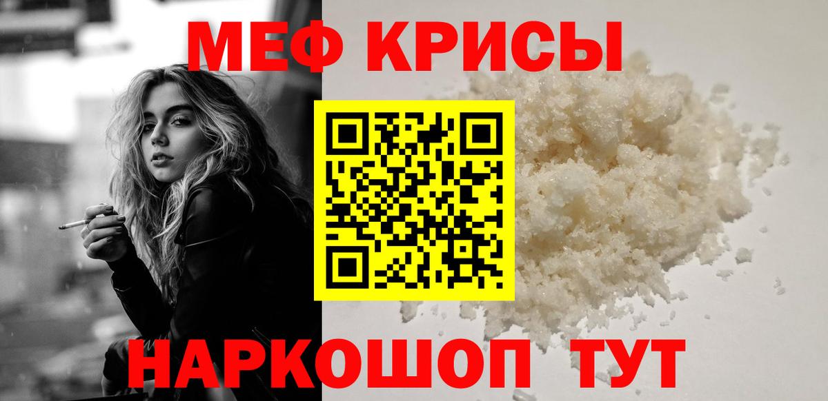 Пенза  Меф  Вход с VPN  МЯУ-МЯУ  МЕФ кристаллы  Меф мяу мяу 