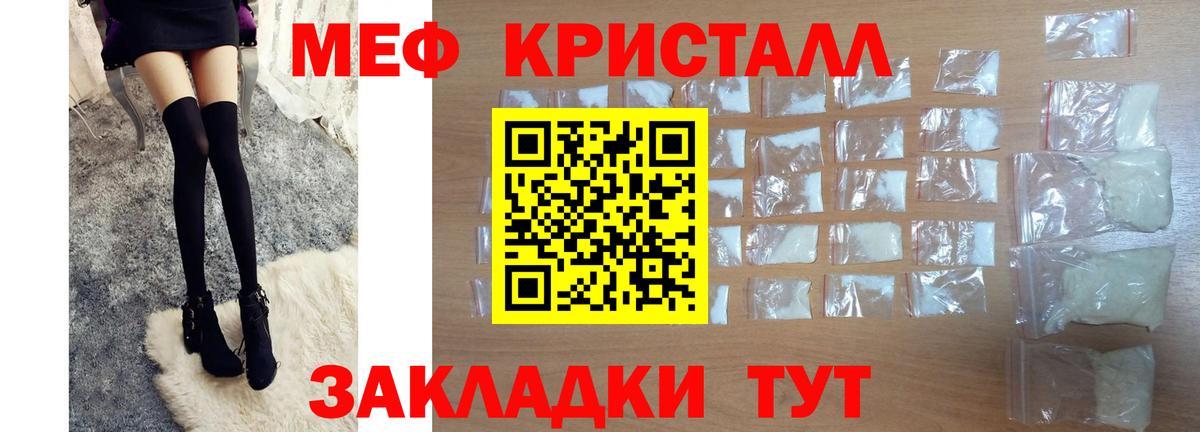 Мефедрон  Пенза