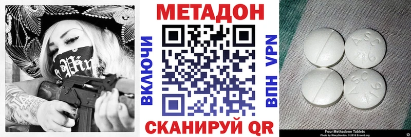 где найти наркотики  Пенза  OMG ссылка  Метадон кристалл 