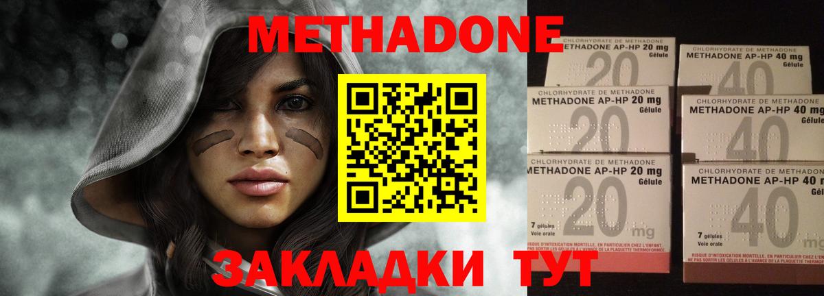 Пенза  Метадон methadone  Вход с VPN  Метадон белоснежный 
