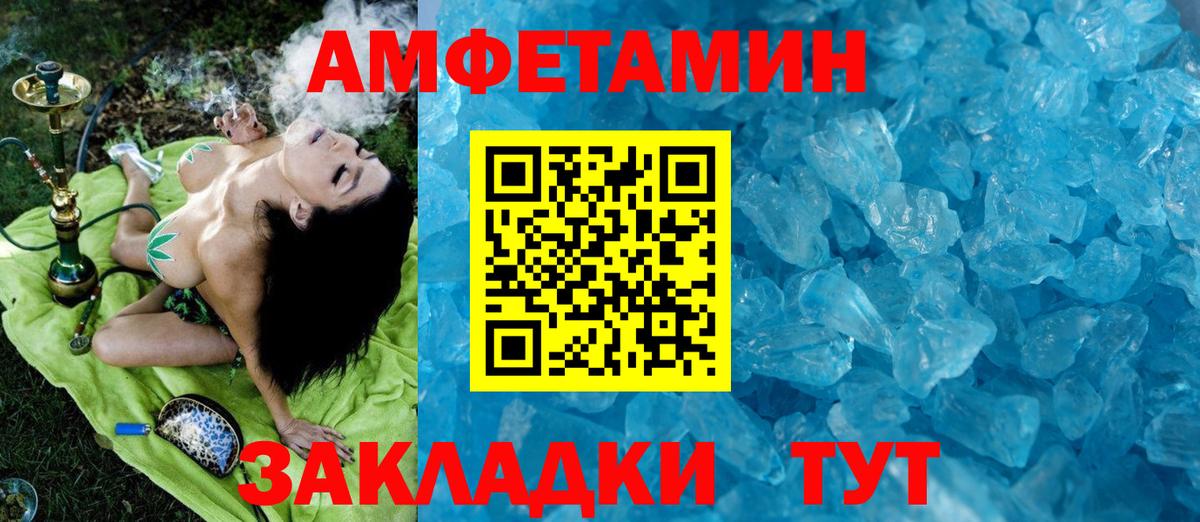 МЕТАМФЕТАМИН кристалл  МЕТАМФЕТАМИН  Вход с VPN  Пенза  МЕТАМФЕТАМИН кристалл 