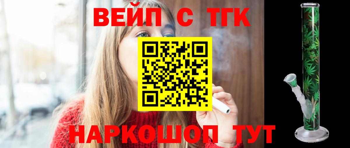 Дистиллят ТГК Wax Пенза
