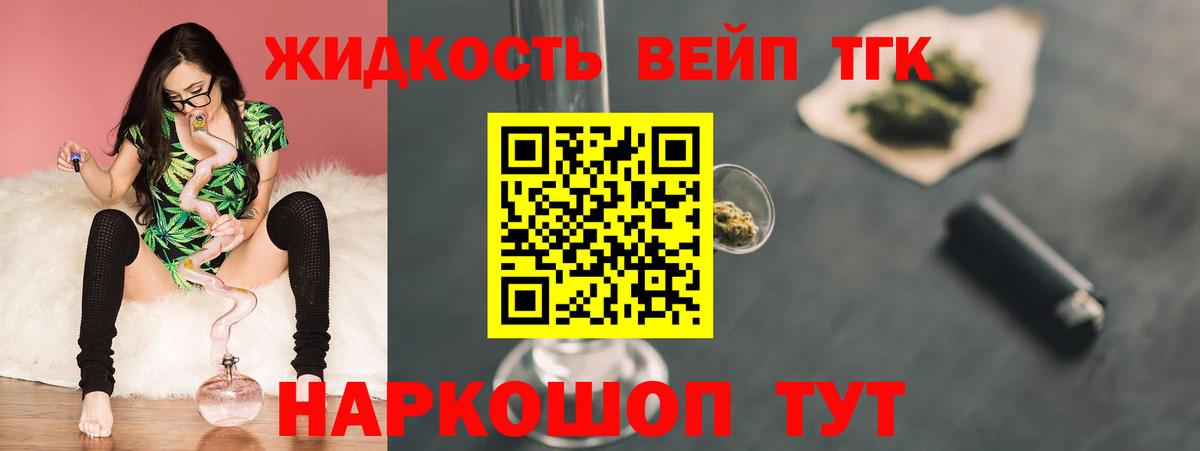 Пенза  ТГК Wax  Дистиллят ТГК гашишное масло  Вход с VPN 